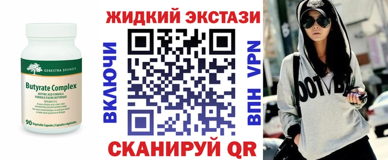 Бутират вода  как найти закладки  Горняк 