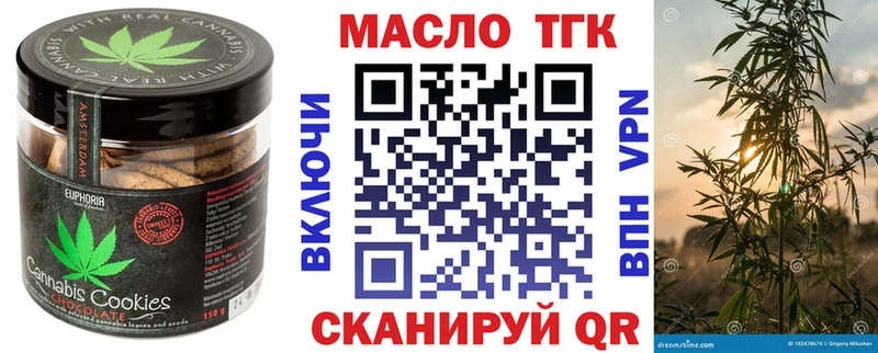 Cannafood марихуана  закладка  Горняк 