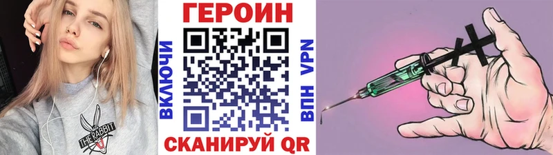 закладка Горняк OMG онион Героин Heroin