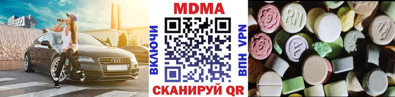 МДМА кристаллы  kraken ONION  Горняк 