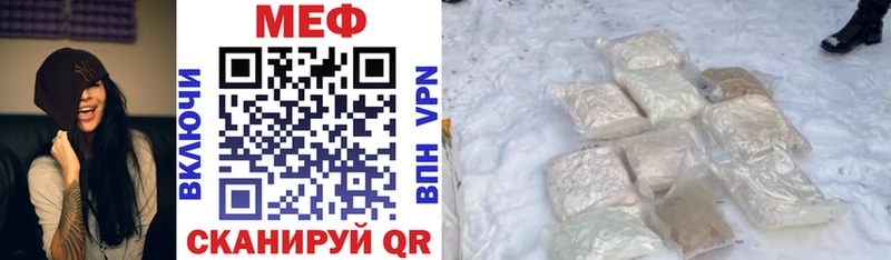 где купить Горняк Меф мяу мяу