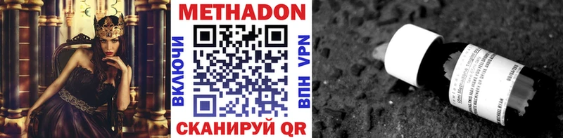 закладка Горняк МЕТАДОН methadone