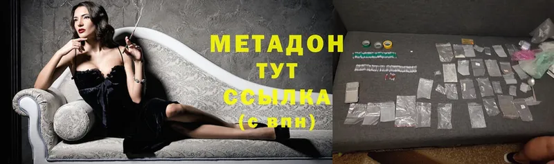 Метадон мёд  Горняк 