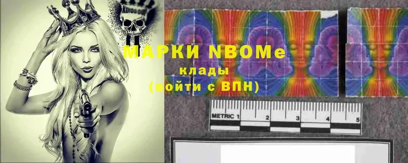 Марки NBOMe 1500мкг  купить наркотик  Горняк 